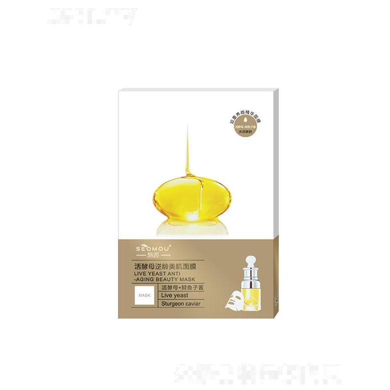 施逅活酵母逆龄美肌面膜