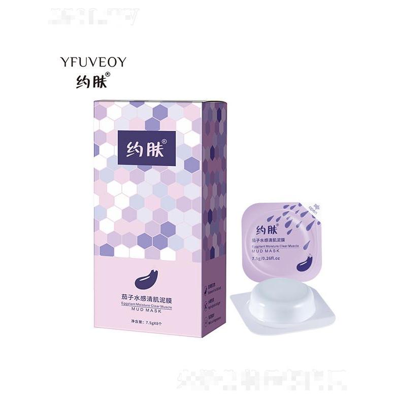 约肤茄子水感清肌泥膜 控油补水保湿