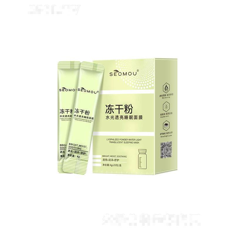 SEOMOU冻干粉水光透亮睡眠面膜 水光透亮修护补水保湿滋润涂抹晚安冻膜