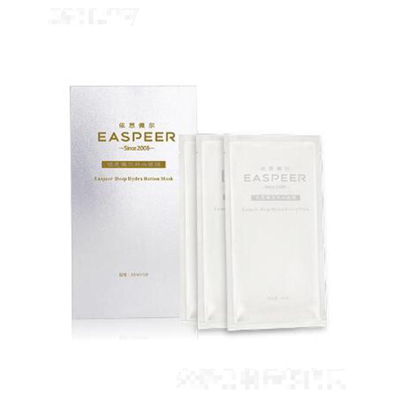 依思佩尔补水面膜 30ml/片/5片/盒