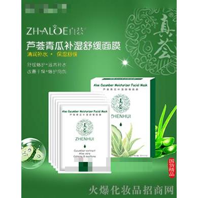 芦荟青瓜补湿舒缓面膜