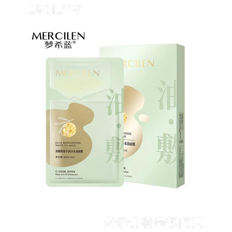 梦希蓝油橄榄臻萃润泽水油面膜 淡化细纹油敷面膜