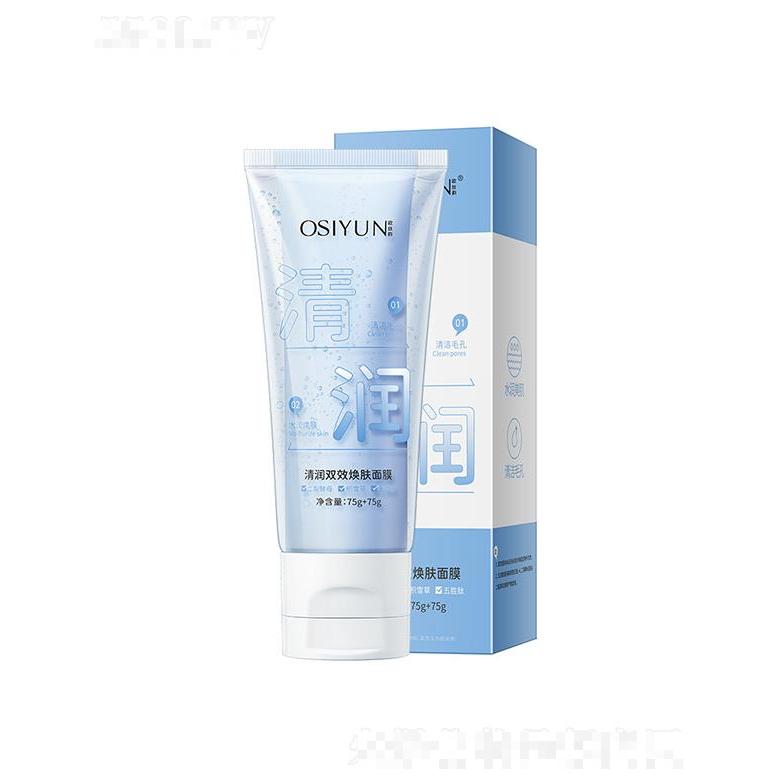 欧丝韵清润双效焕肤面膜 150ml洁净保湿清洁水润毛孔