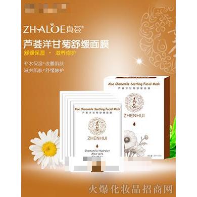 芦荟洋甘菊舒缓面膜