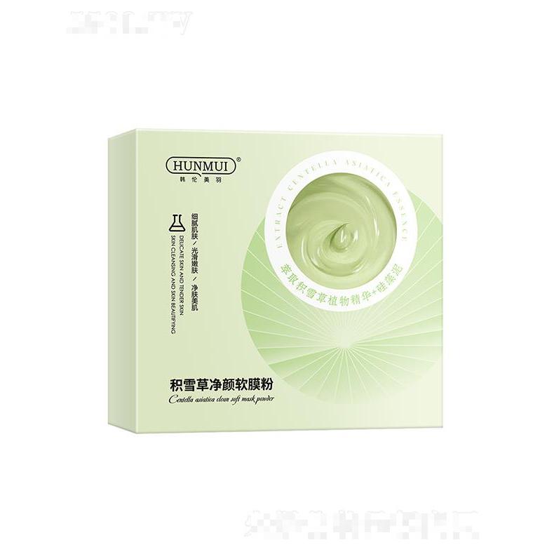 韩伦美羽积雪草净颜软膜粉 水控油深层清洁