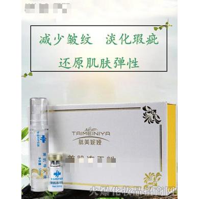 肽美妮娅美肌冻干粉