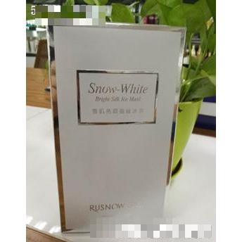 广州市茹雪化妆品有限公司