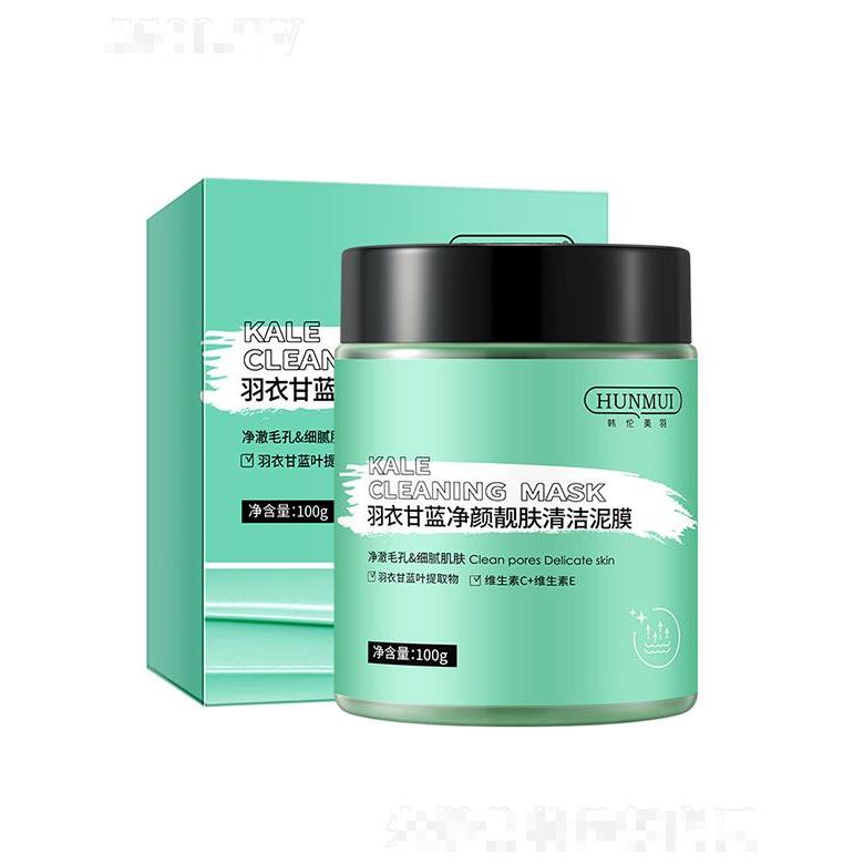 韩伦美羽羽衣甘蓝净颜亮肤清洁泥膜 100g深层清洁提亮肤色