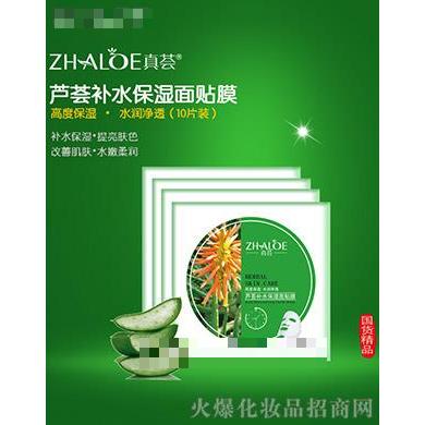 芦荟补水保湿面贴膜