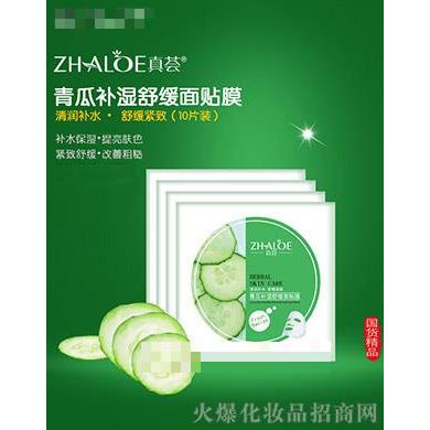 青瓜舒缓补湿面贴膜