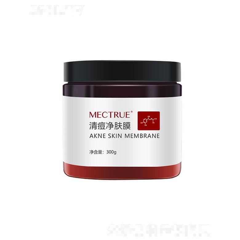 广州俏姿颜   MECTRUE清痘净肤膜粉  淡化痘印