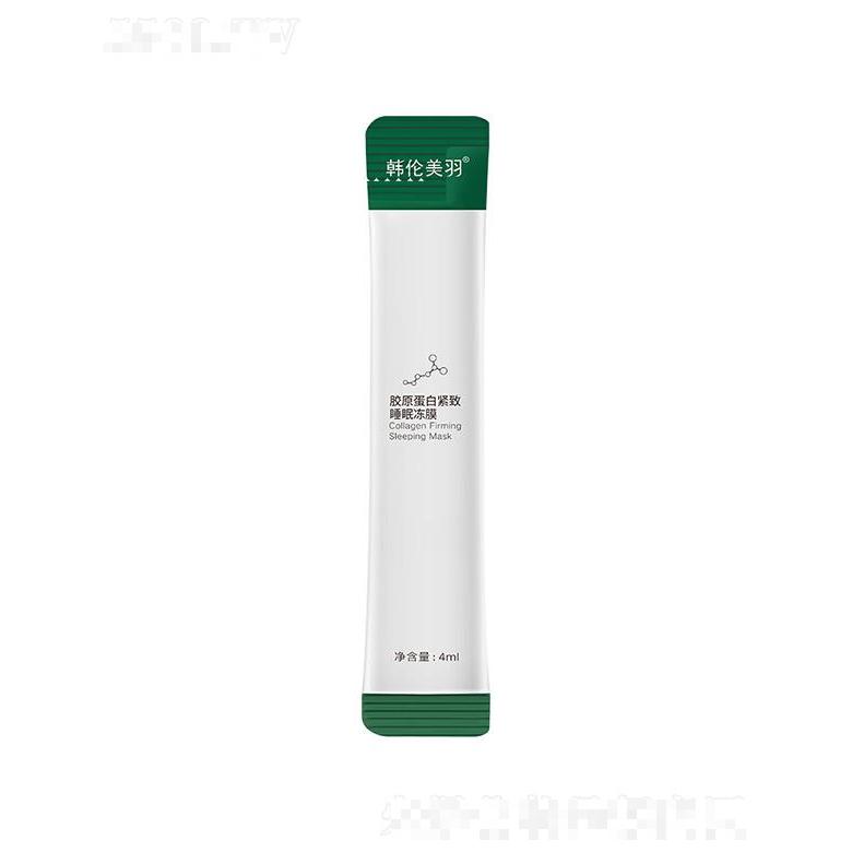 韩伦美羽胶原蛋白紧致睡眠冻膜 4ml涂抹免洗面膜补水紧致收缩毛孔