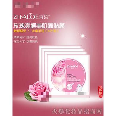 玫瑰亮颜美肌面贴膜