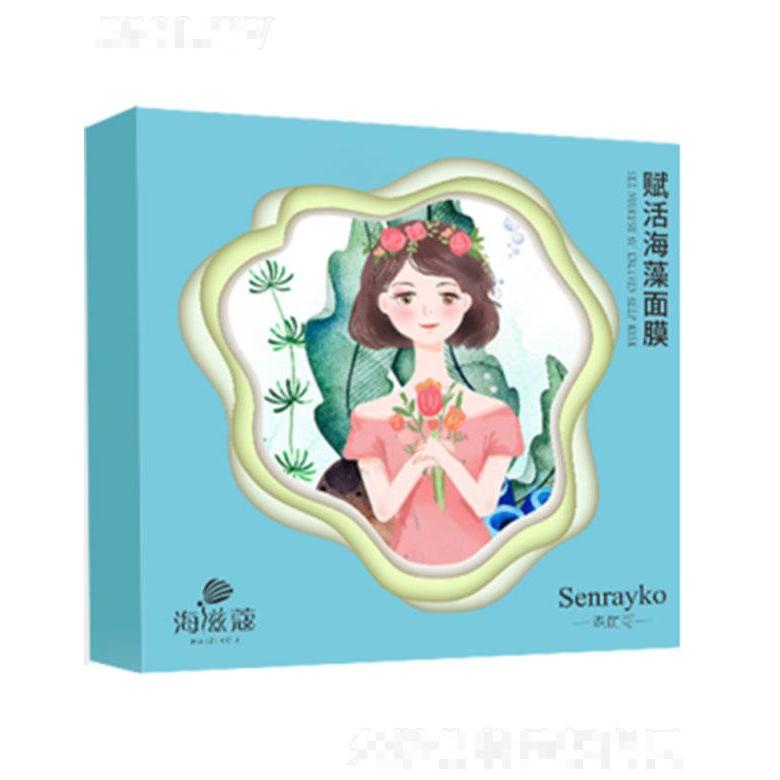 海滋蔻海藻复活面膜