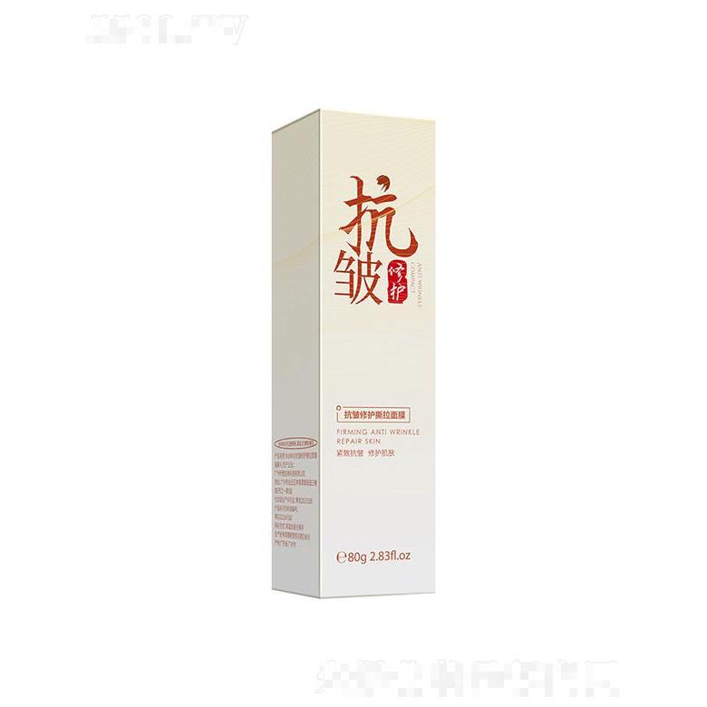 韩伦美羽抗皱修护撕拉面膜 80g补水保湿淡化细纹去黑头面膜