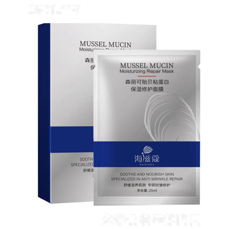 森丽可贻贝粘蛋白修护面膜（抗皱） 25ml