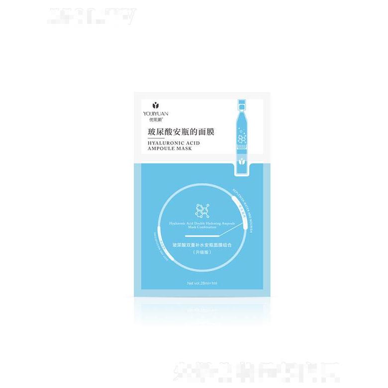 柏俐臣优肌源玻尿酸双重补水安瓶面膜