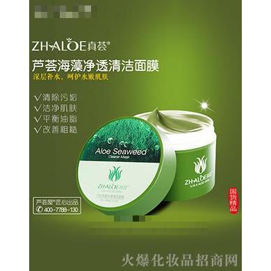 芦荟海藻净透清洁面膜