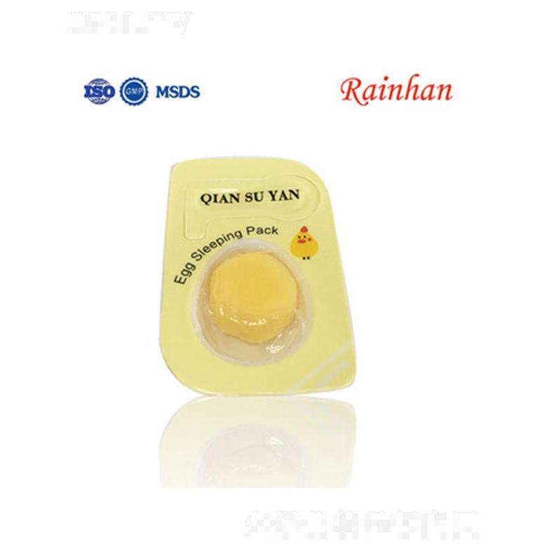 Lirainhan蛋白精华面膜