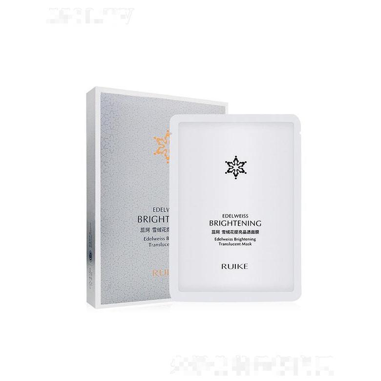 蕊珂雪绒花提亮晶透面膜 提亮肤色补水保湿控油锁水