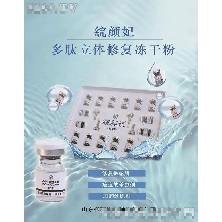 山东柳苏生物科技有限公司