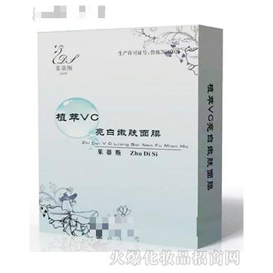 茱蒂斯植萃VC亮白嫩肤面膜