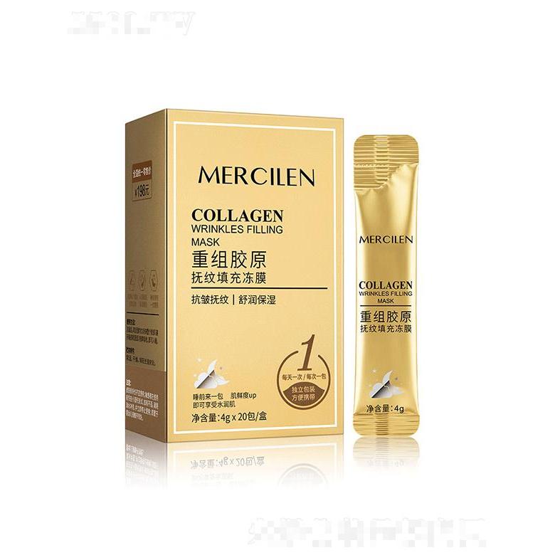 梦希蓝胶原蛋白抚纹填充冻膜 4gx20包 滋润紧致冻膜收缩毛孔