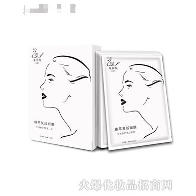 茱蒂斯臻萃复活面膜