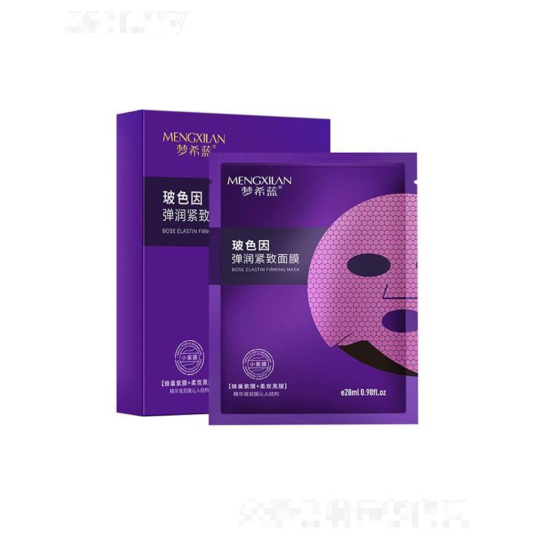 梦希蓝玻色因弹润紧致面膜 28ml补水保湿面膜提亮肤色