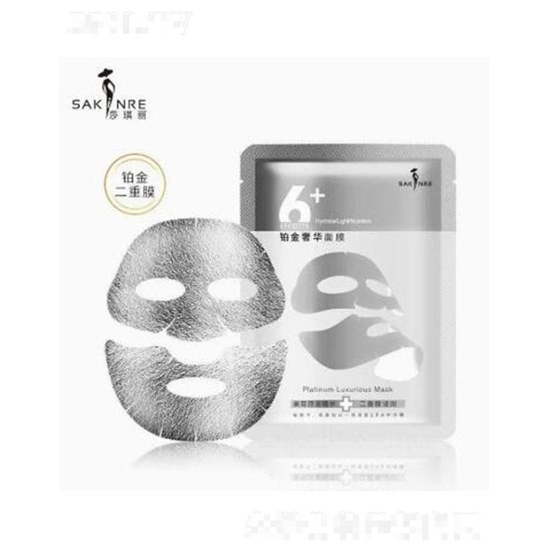 莎琪丽铂金奢华面膜  补水保湿提亮紧致抚纹