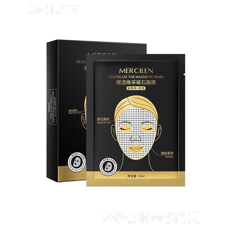 梦希蓝赋活焕采磁石面膜 30ml紧致提亮肤色贴片面膜