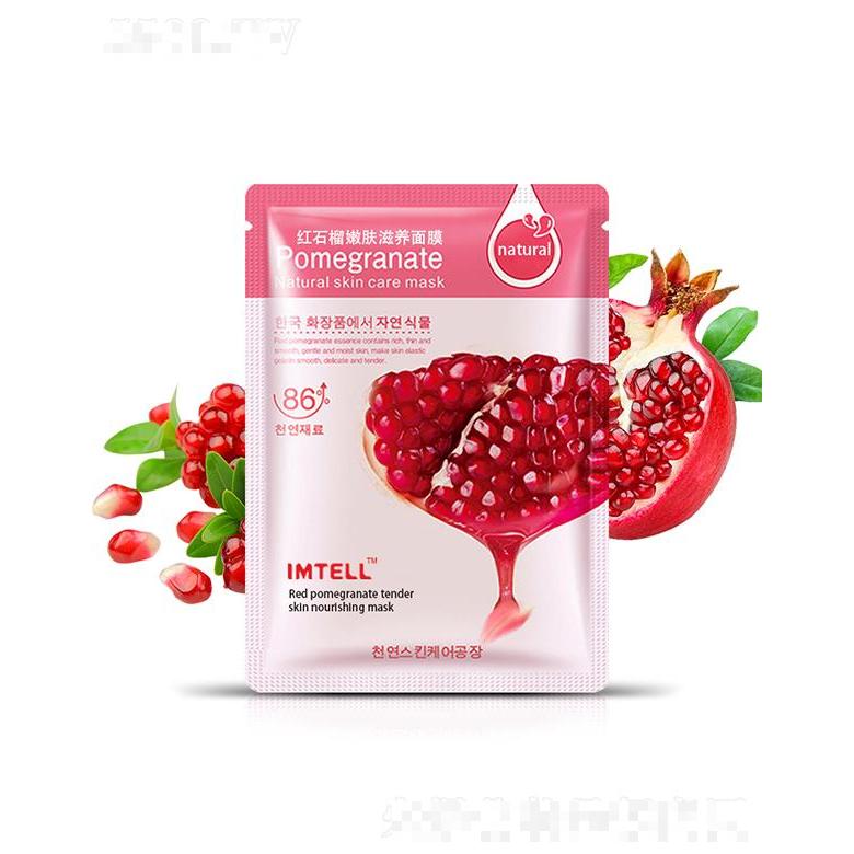 Lirainhan红石榴嫩肤滋养面膜