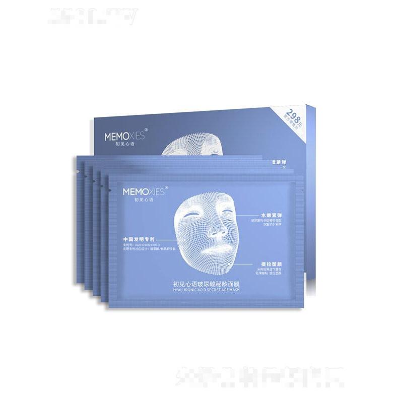佛山宾丽   初见心语玻尿酸秘龄面膜   补水保湿