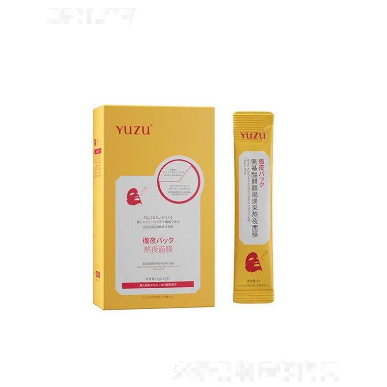 YUZU氨基酸麒麟竭焕采熬夜面膜 补水保湿睡眠面膜紧致膜
