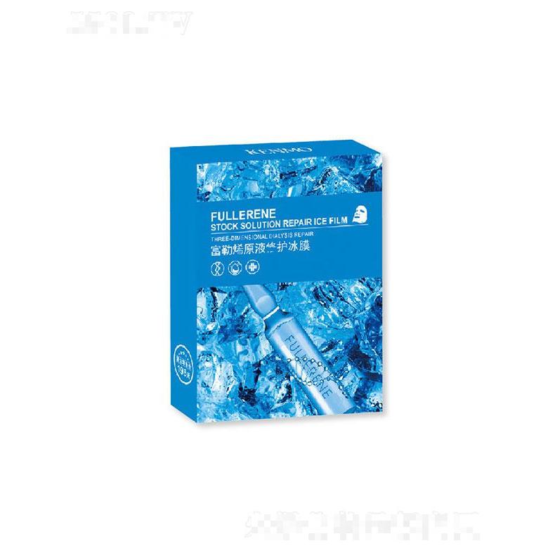 佛山宾丽  凯膜富勒烯原液修护冰膜    补水保湿嫩肤