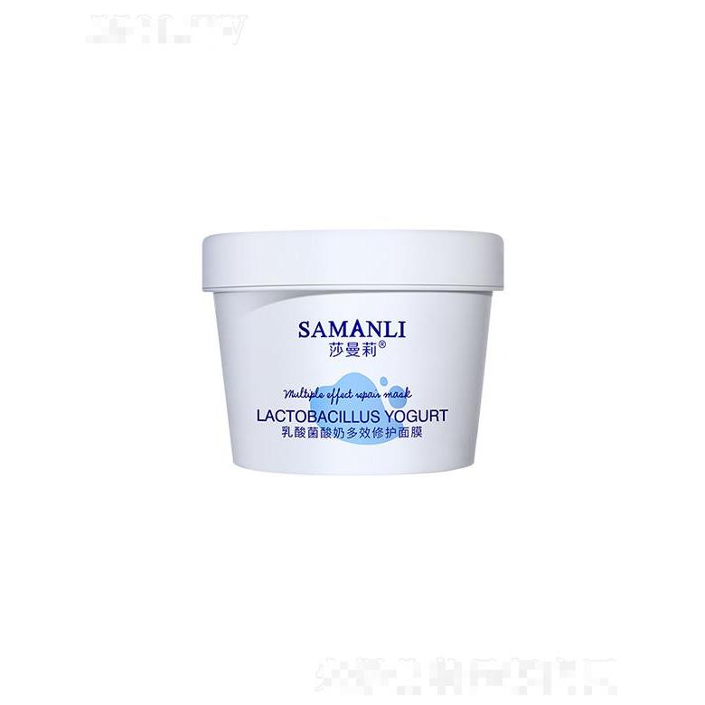 莎曼莉乳酸菌酸奶修护面膜 100g补水保湿清洁毛孔
