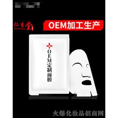 仁生堂面膜 25ml
