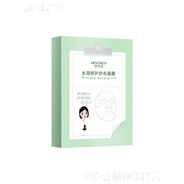 梦希蓝水润修护纱布面膜 补水淡化痘印