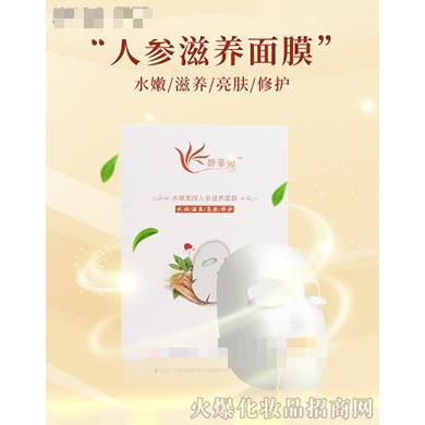 碧菲娅人参滋养面膜