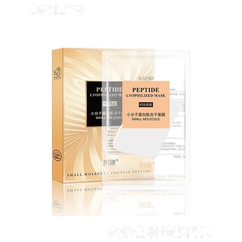 佛山宾丽  凯膜小分子蛋白肽冻干面膜   紧致肌肤