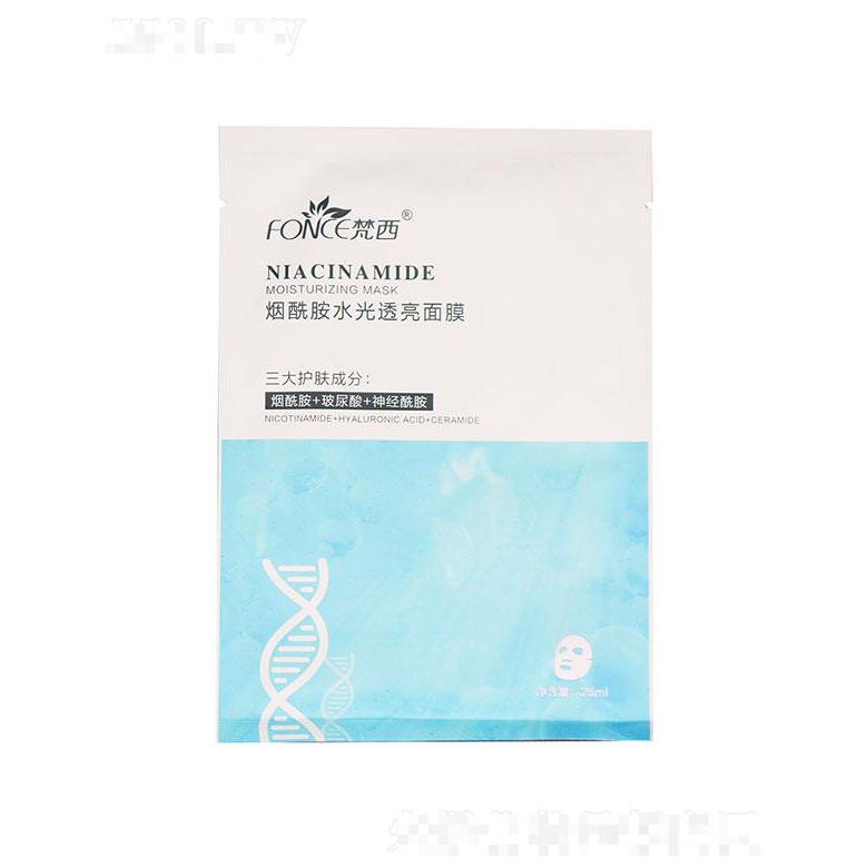 梵西烟酰胺水光透亮面膜