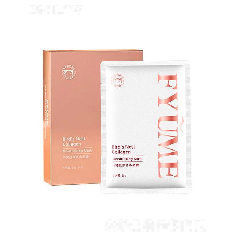 FYUME燕窝胶原补水面膜