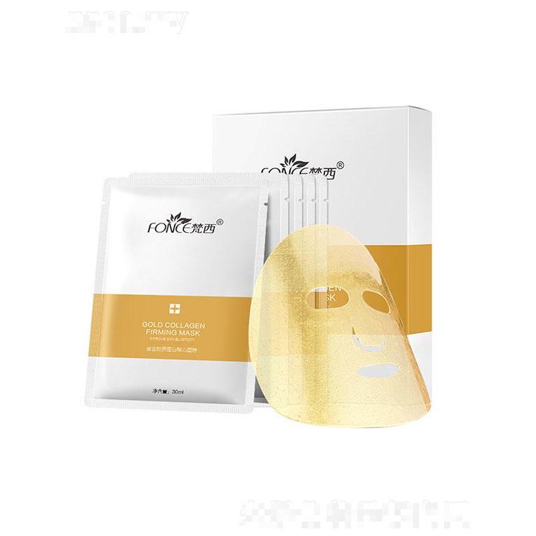 梵西黄金胶原蛋白弹力面膜