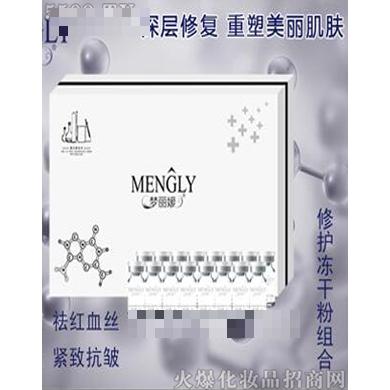 梦丽媛活性肽修护冻干粉组合