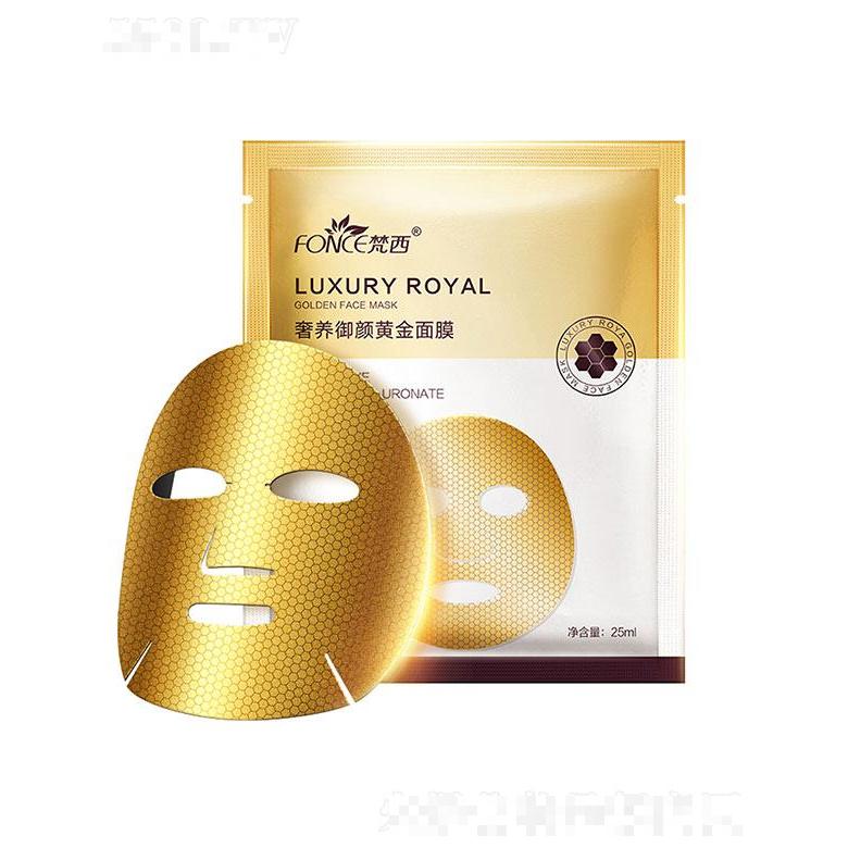 梵西奢养御颜黄金面膜