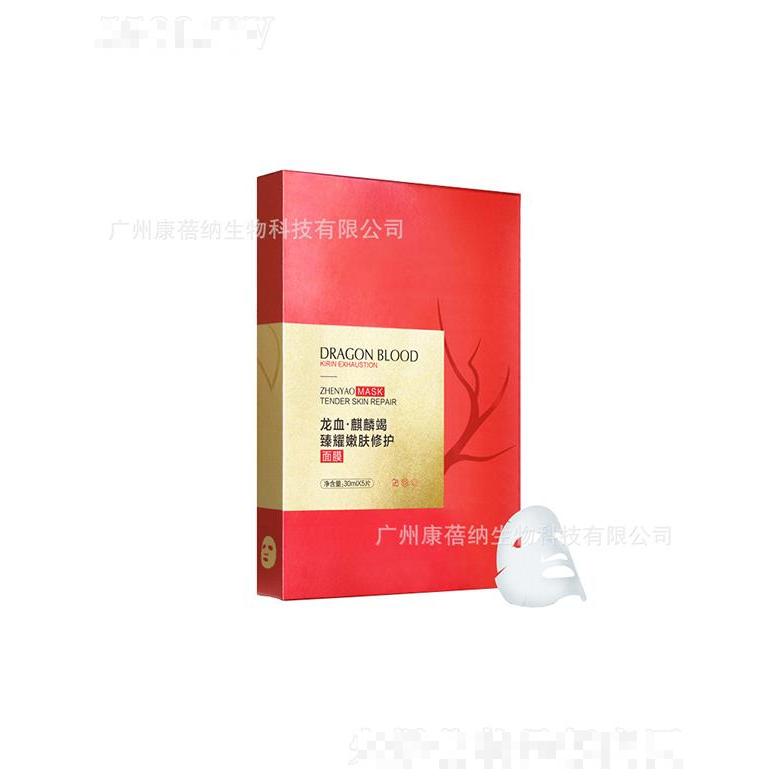 康蓓纳龙血麒麟竭臻耀嫩肤修护面膜