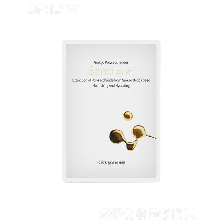 本皙银耳多糖减龄面膜