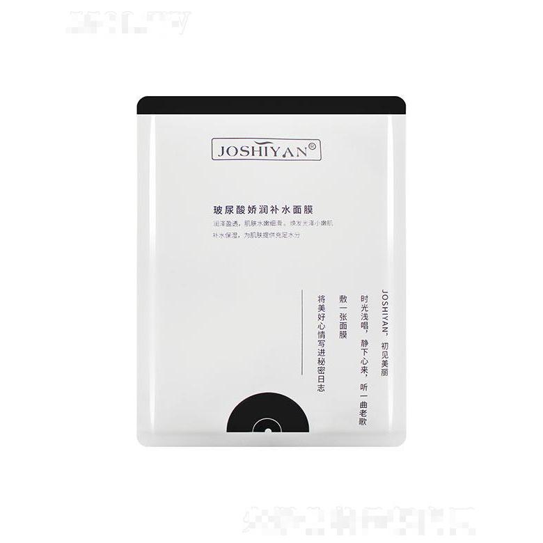 JOSHIYAN玻尿酸娇润补水面膜