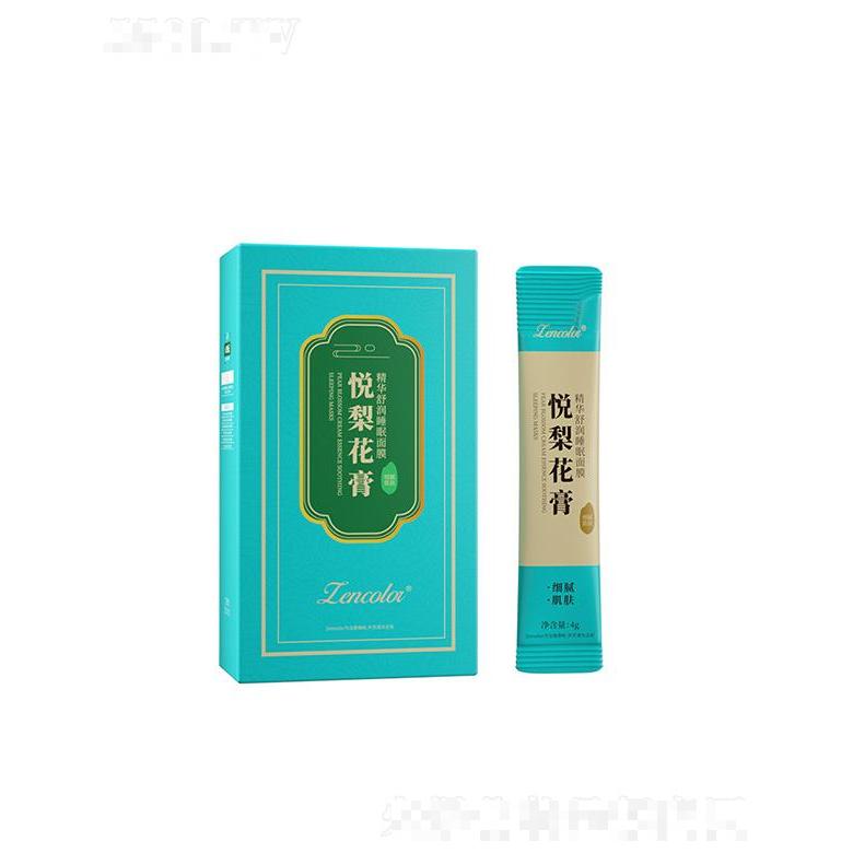 吟美悦梨花膏精华舒润睡眠面膜 清洁肌肤温和补水改善毛孔