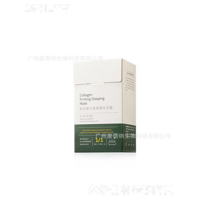 康蓓纳胶原蛋白紧致晚安冻膜